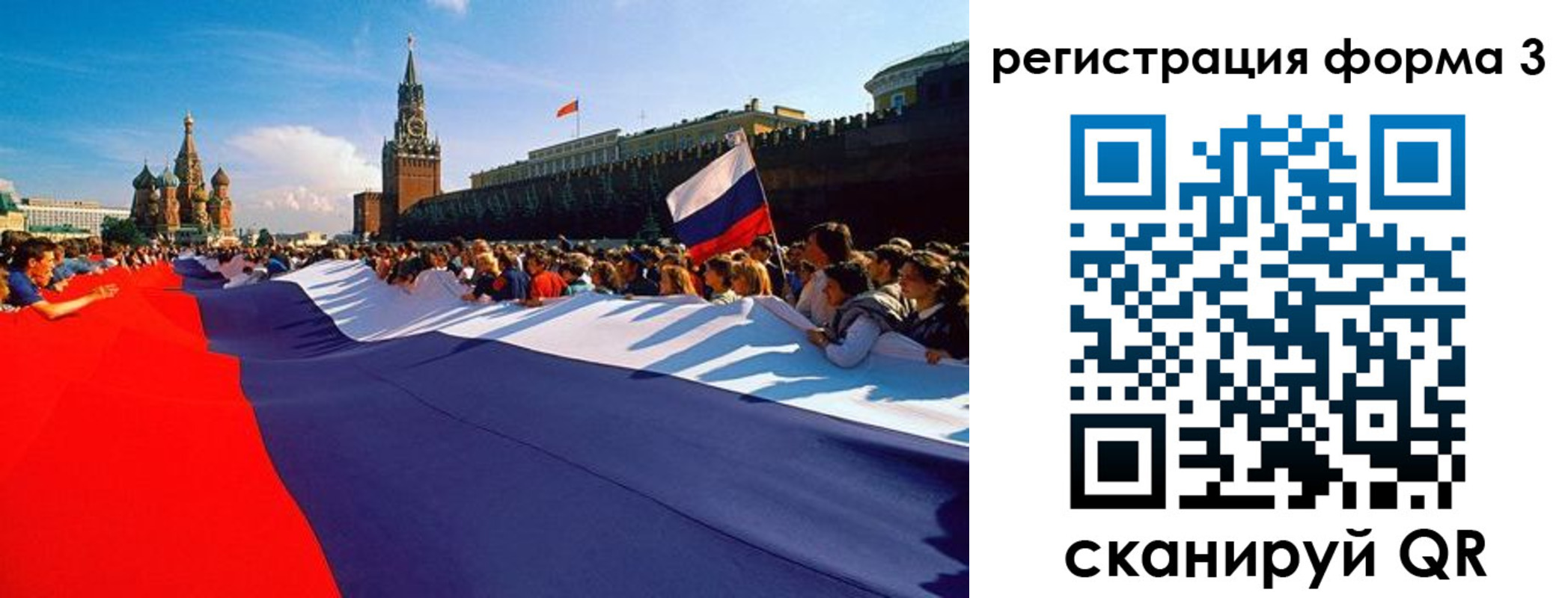 регистрация для школы в Сорске