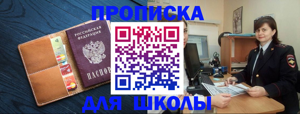 временная регистрация гарантия в Сорске