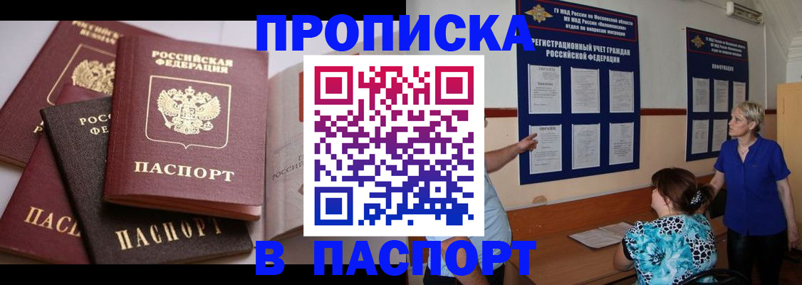 временная регистрация гарантия в Сорске