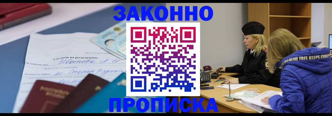 временная регистрация гарантия в Сорске