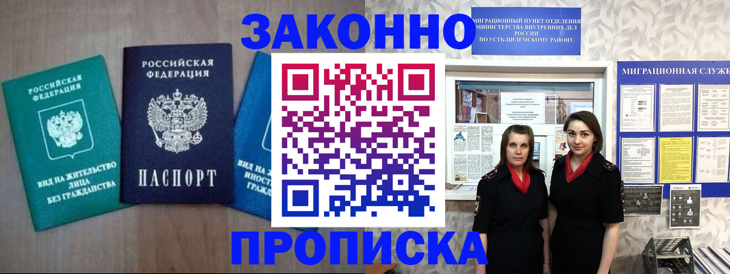 регистрация для школы в Сорске