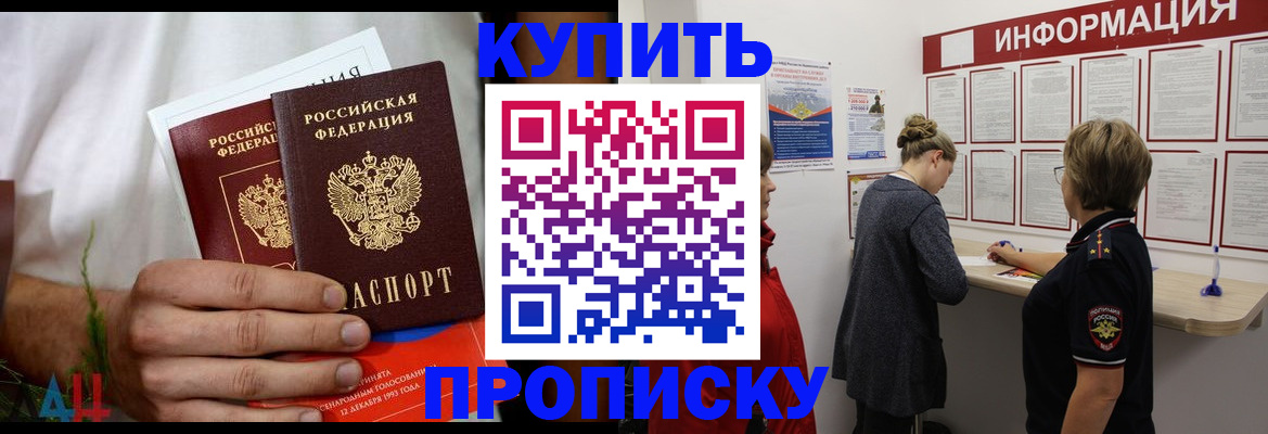 временная регистрация гарантия в Сорске